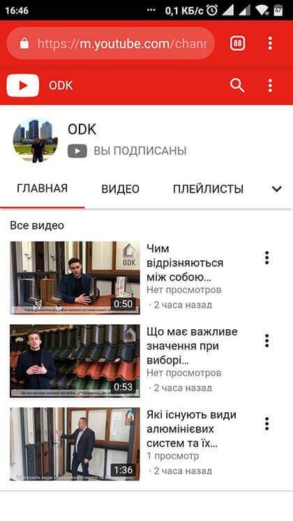 Канал на YouTube від ODK