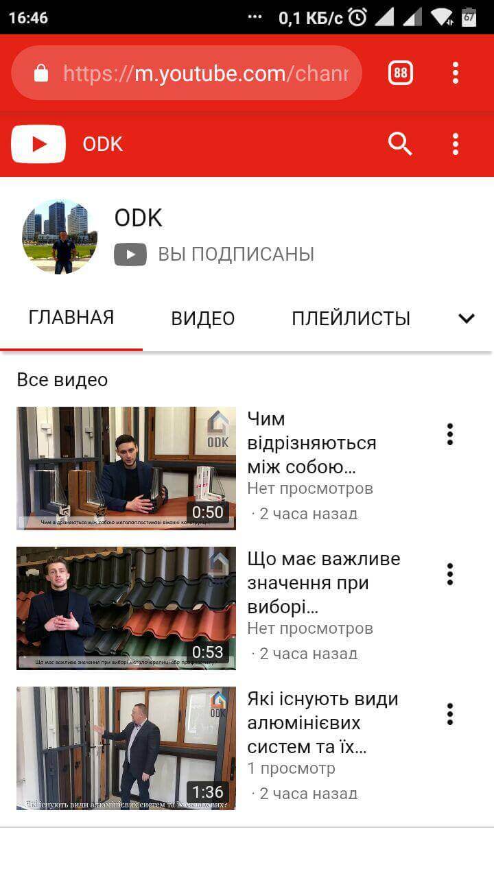 Канал на YouTube від ODK